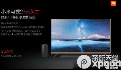 小米55寸电视2多少钱？55寸小米电视2售价