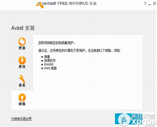 avast无法卸载怎么办？avast彻底卸载方法介绍