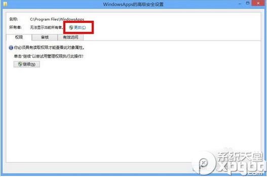 win8怎么打开windowsapps文件夹?