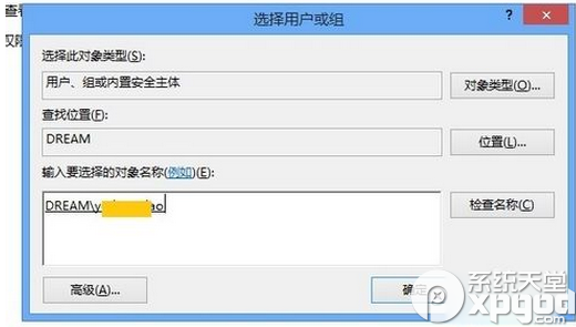 win8怎么打开windowsapps文件夹?