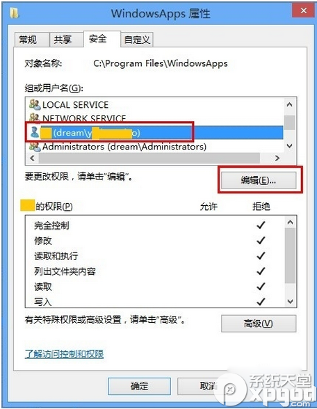 win8怎么打开windowsapps文件夹?