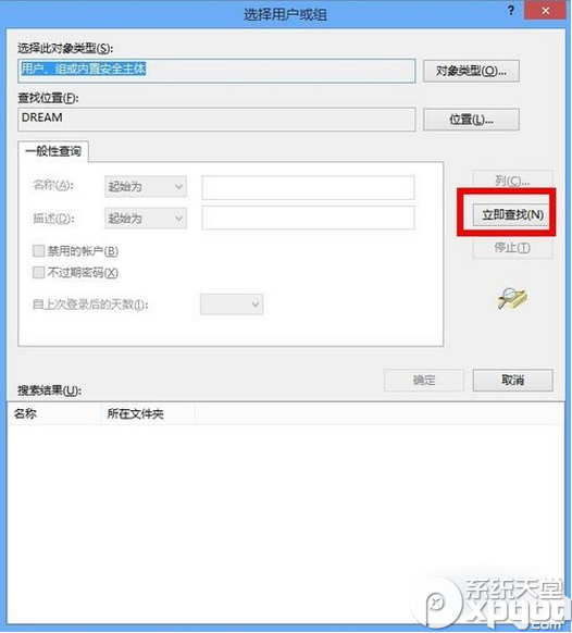 win8怎么打开windowsapps文件夹?