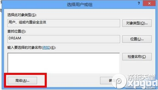 win8怎么打开windowsapps文件夹?