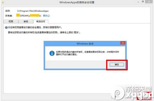win8怎么打开windowsapps文件夹?