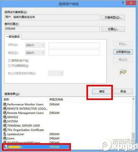 win8怎么打开windowsapps文件夹?