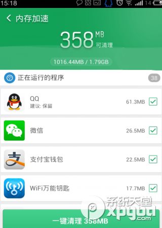 高德地图开机自启解决方法2