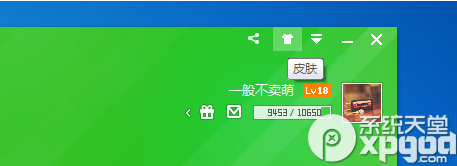 360安全卫士领航版皮肤怎么制作？领航版皮肤自定义教程