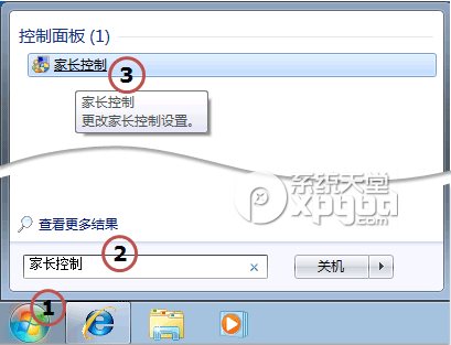win7家长控制打不开解决方法1