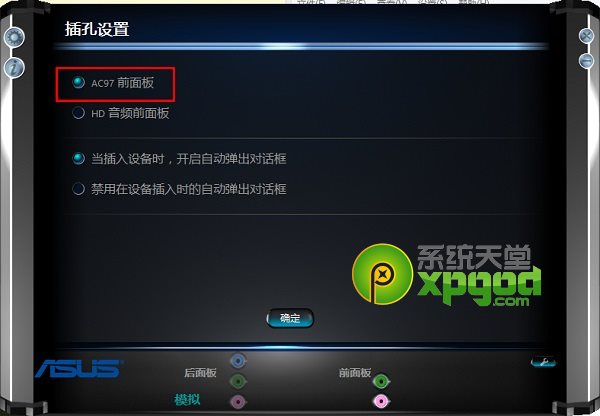 win8系统没有声音怎么办?realtek声卡驱动安装完整教程