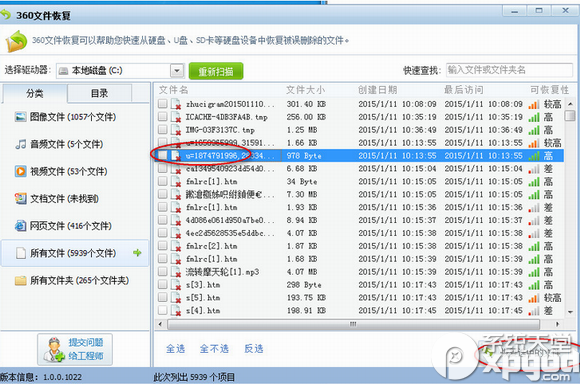 360安全卫士恢复文件怎么用？360安全卫士文件恢复教程