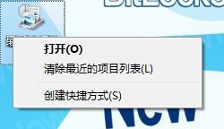 最近访问的位置怎么删除？电脑桌面最近访问的位置删除方法