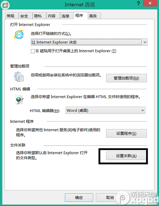 win8无法打开.mht文件怎么办？win8文件打不开解决方法