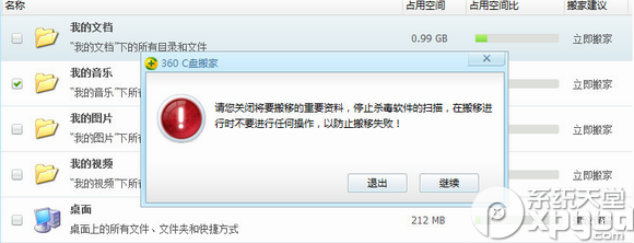 c盘空间满了怎么办？如何释放？360安全卫士清理c盘步骤