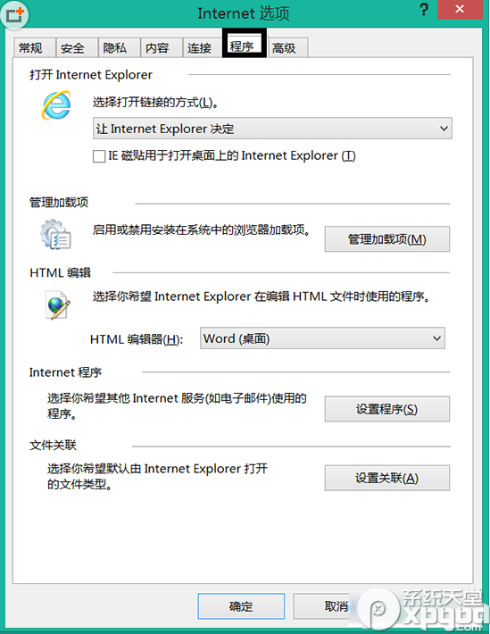 win8无法打开.mht文件怎么办？win8文件打不开解决方法
