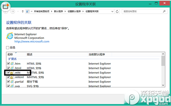 win8无法打开.mht文件怎么办？win8文件打不开解决方法