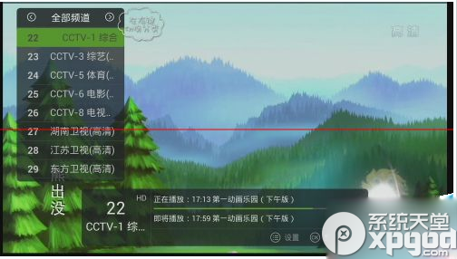 华为秘盒怎么用？华为盒子看电视直播方法