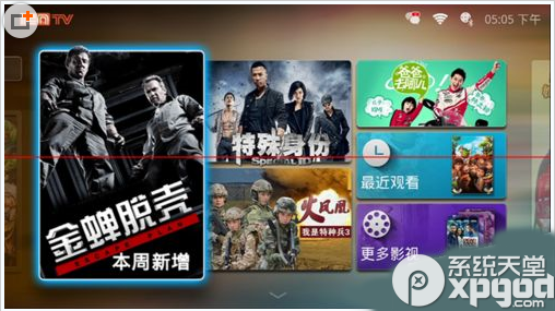 华为秘盒怎么用？华为盒子看电视直播方法