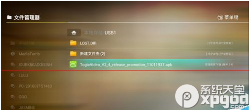 华为秘盒怎么用？华为盒子看电视直播方法