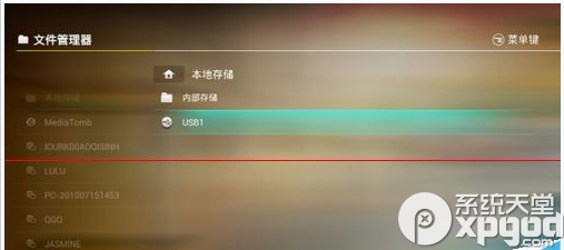 华为秘盒怎么用？华为盒子看电视直播方法