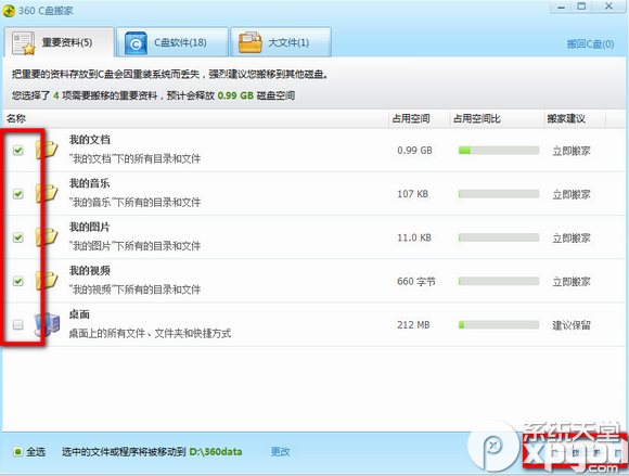 c盘空间满了怎么办？如何释放？360安全卫士清理c盘步骤