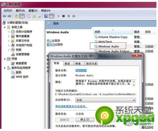 win7系统没有声音怎么办？win7没有声音解决方法