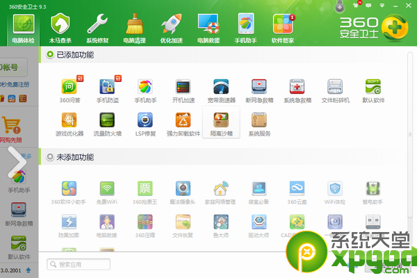 如何设置默认浏览器 默认浏览器设置教程