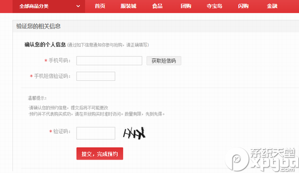 360智能摄像机怎么买？360智能摄像机官网预约购买步骤
