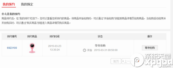 360智能摄像机怎么买？360智能摄像机官网预约购买步骤