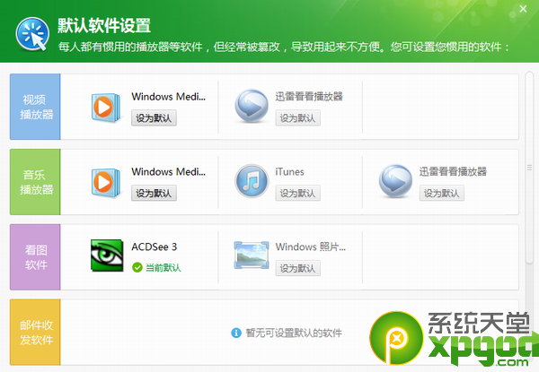如何设置默认浏览器 默认浏览器设置教程