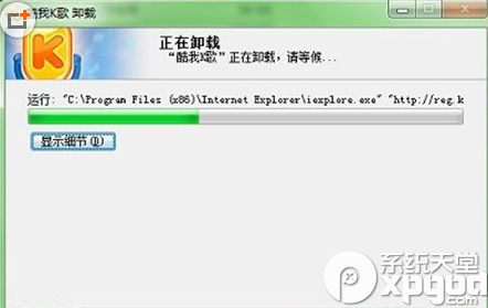 win7没有足够权限卸载软件怎么办？win7无法卸载软件解决方法