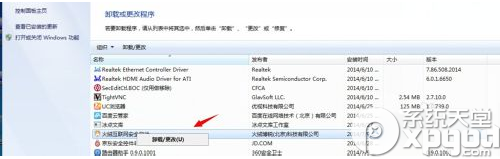 火绒卸载不了怎么办？火绒互联网安全软件卸载方法