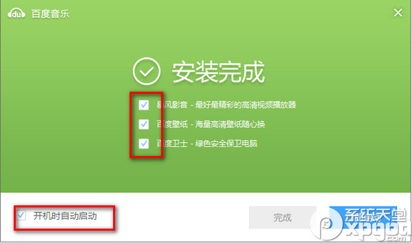 百度杀毒自动安装怎么办？百度杀毒自动下载安装解决办法