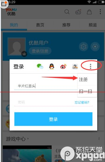 优酷路由宝不能用怎么回事？优酷路由宝不能用解决方法