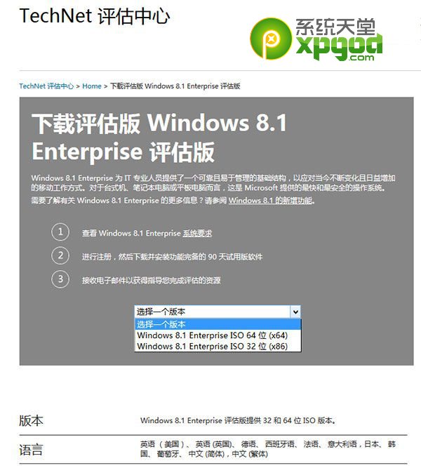 win8.1update企业版功能有哪些?