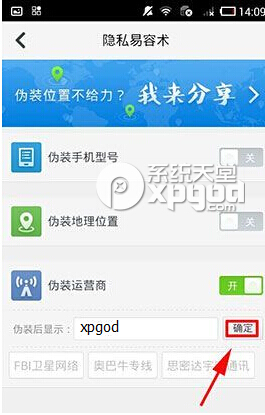 360杀毒伪装运营商怎么设置？3