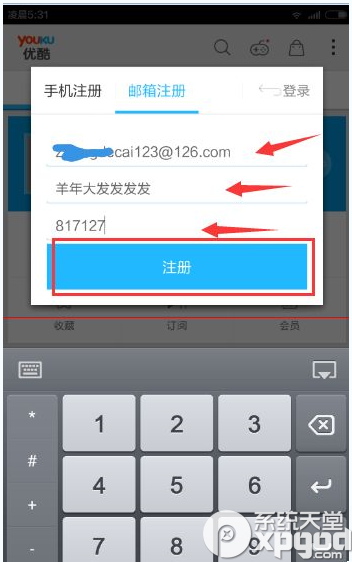 优酷路由宝不能用怎么回事？优酷路由宝不能用解决方法