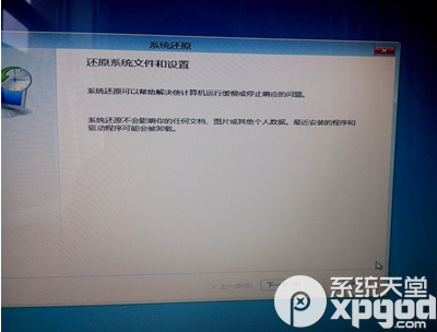win8自动修复无法修复您的电脑解决方法