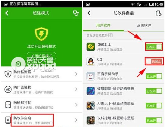 360杀毒防软件自启在哪？怎么用？