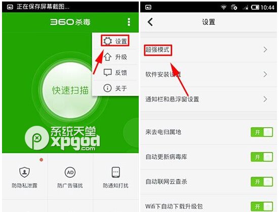 360杀毒防软件自启在哪？怎么用？