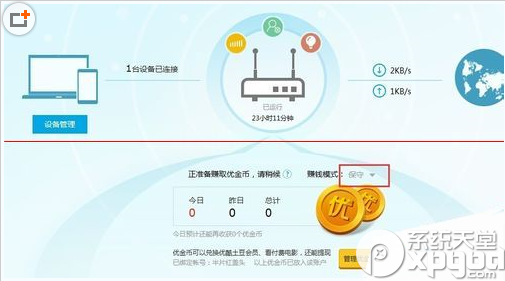 优酷路由宝一天能赚多少金币？值多少钱？