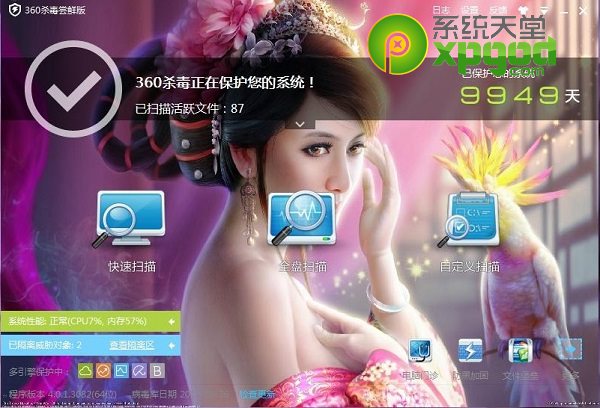 360杀毒皮肤制作图文教程