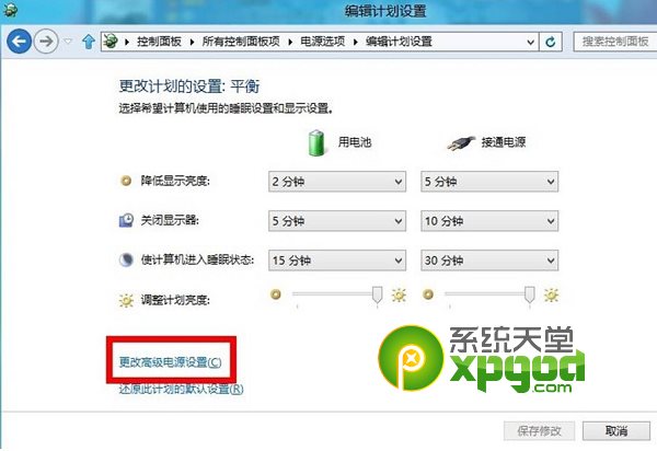 win8电源管理在哪?win8电源计划设置教程