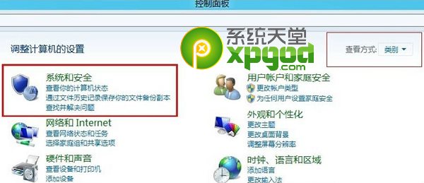 win8电源管理在哪?win8电源计划设置教程