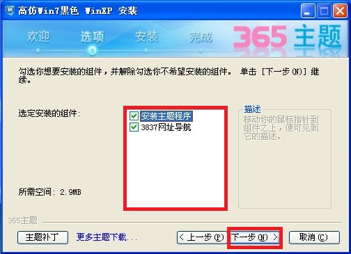 仿win7主题下载
