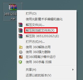 xp系统主题解压