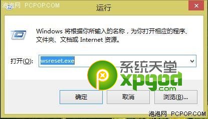 win8应用商店打不开怎么办 win8应用商店无法登录解决方法