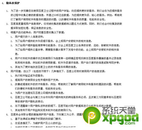 百度卫士和360安全卫士哪个好？