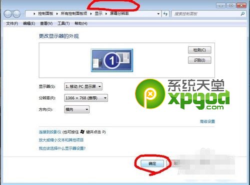 win7系统怎么调烟雾头