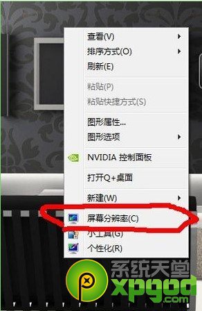 win7系统怎么调烟雾头