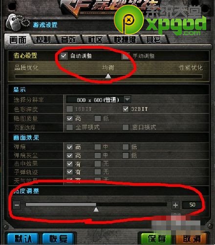 win7系统怎么调烟雾头